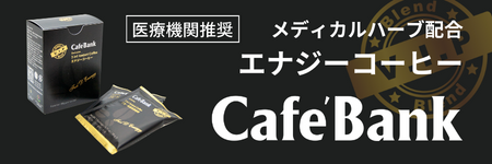 cafe-bank-banner