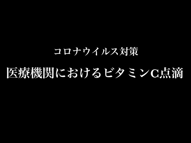 オーソモレキュラー医学会 記事ページ